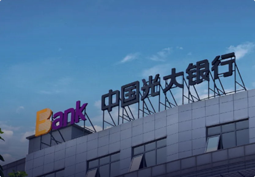 中國光大銀行
