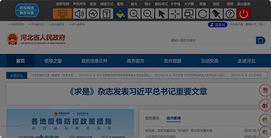 河北省人民政府門戶網(wǎng)站 智能客服適老化及無障礙產(chǎn)品部署