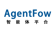 AgentFow智能體平臺(tái)